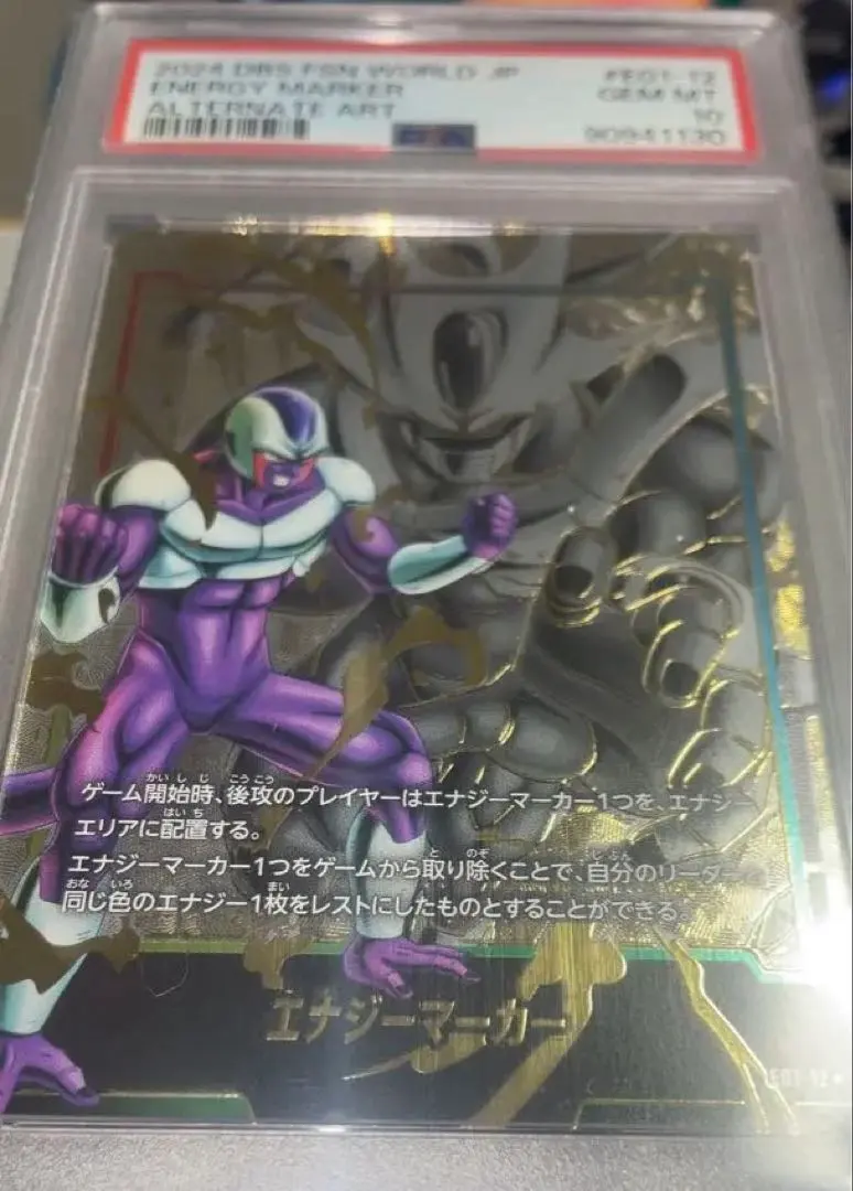 2026年最新】クウラ エナジーマーカー psa10の人気アイテム - メルカリ