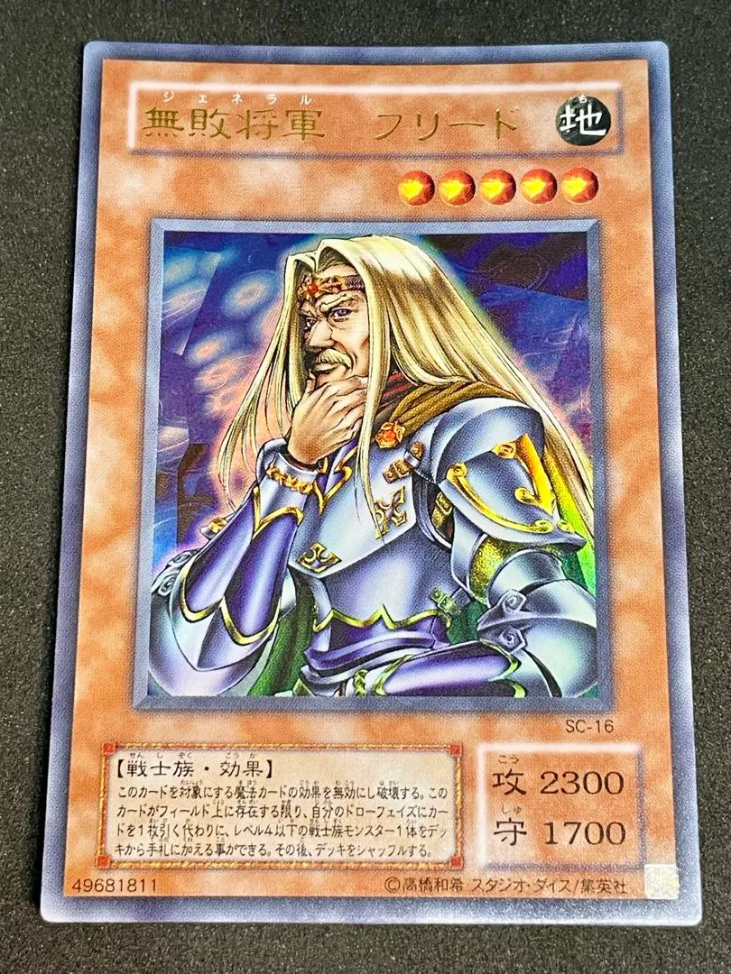 2026年最新】無敗将軍フリードの人気アイテム - メルカリ