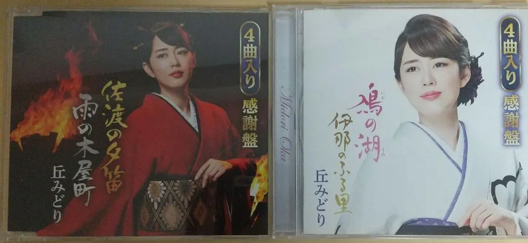 2026年最新】おけさ渡り鳥の人気アイテム - メルカリ