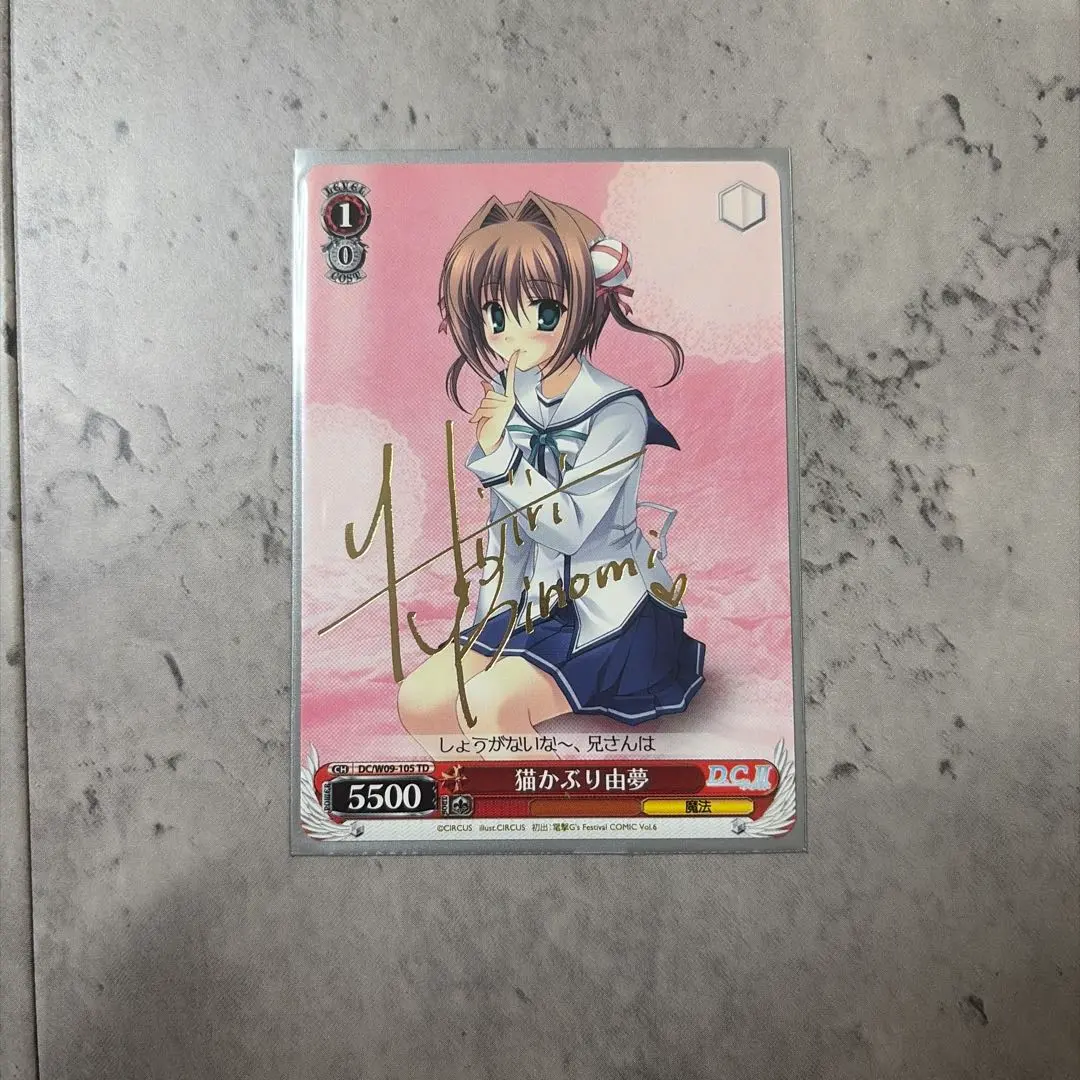 2026年最新】由夢 サイン ヴァイスの人気アイテム - メルカリ