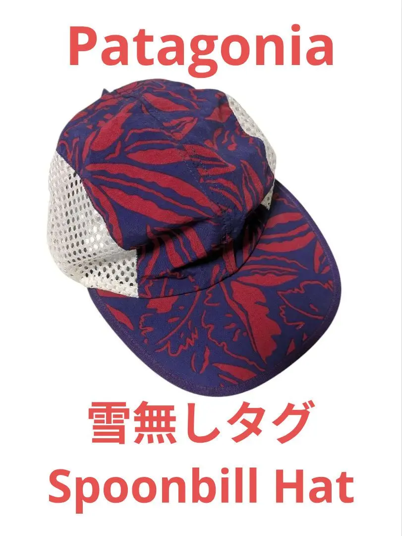 2026年最新】patagonia spoon billの人気アイテム - メルカリ