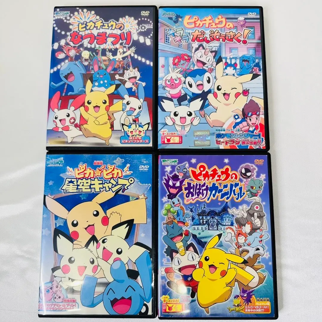 2026年最新】劇場版ポケットモンスター ピカチュウ・ザ・ ムービーBOX