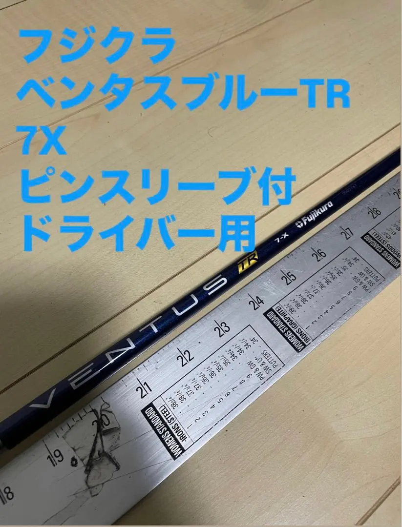 2026年最新】ベンタスtrブルー 6x ピンの人気アイテム - メルカリ