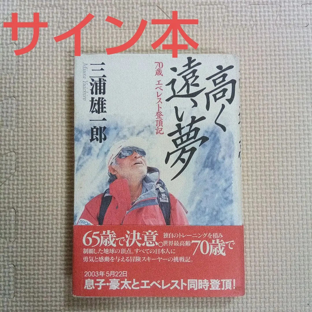 2026年最新】鈴木亮平サインの人気アイテム - メルカリ