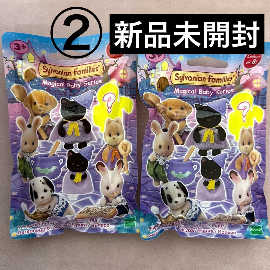 2026年最新】マジカルベビー シルバニアの人気アイテム - メルカリ