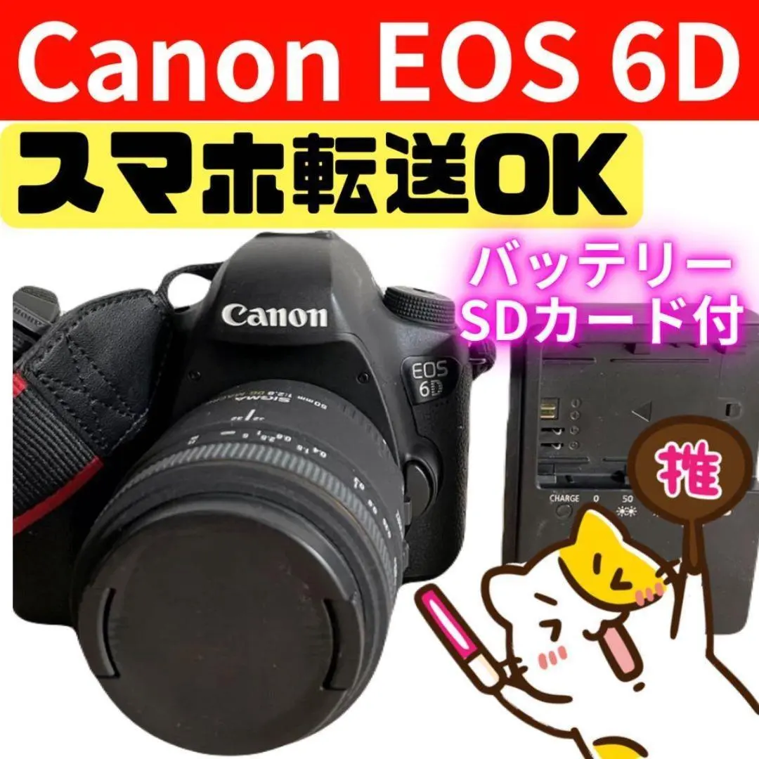 2026年最新】ジャンク EOS 6Dの人気アイテム - メルカリ