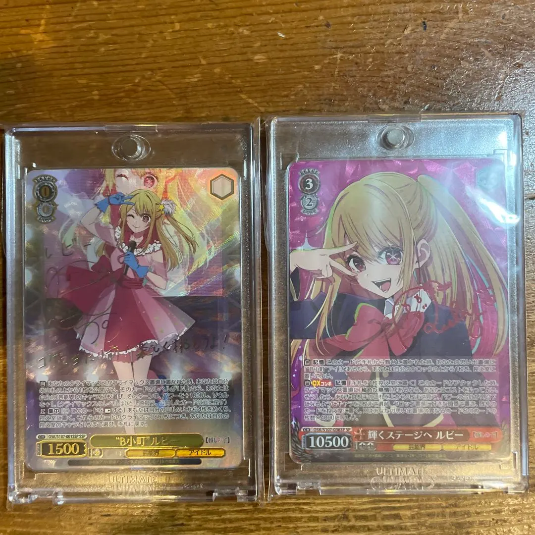 2026年最新】輝くステージへ ルビー SPの人気アイテム - メルカリ