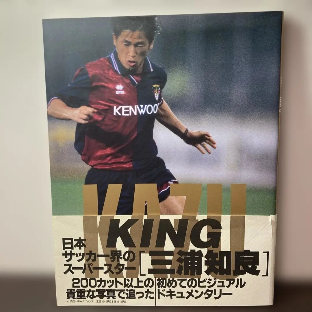 2026年最新】写真集 三浦知良の人気アイテム - メルカリ