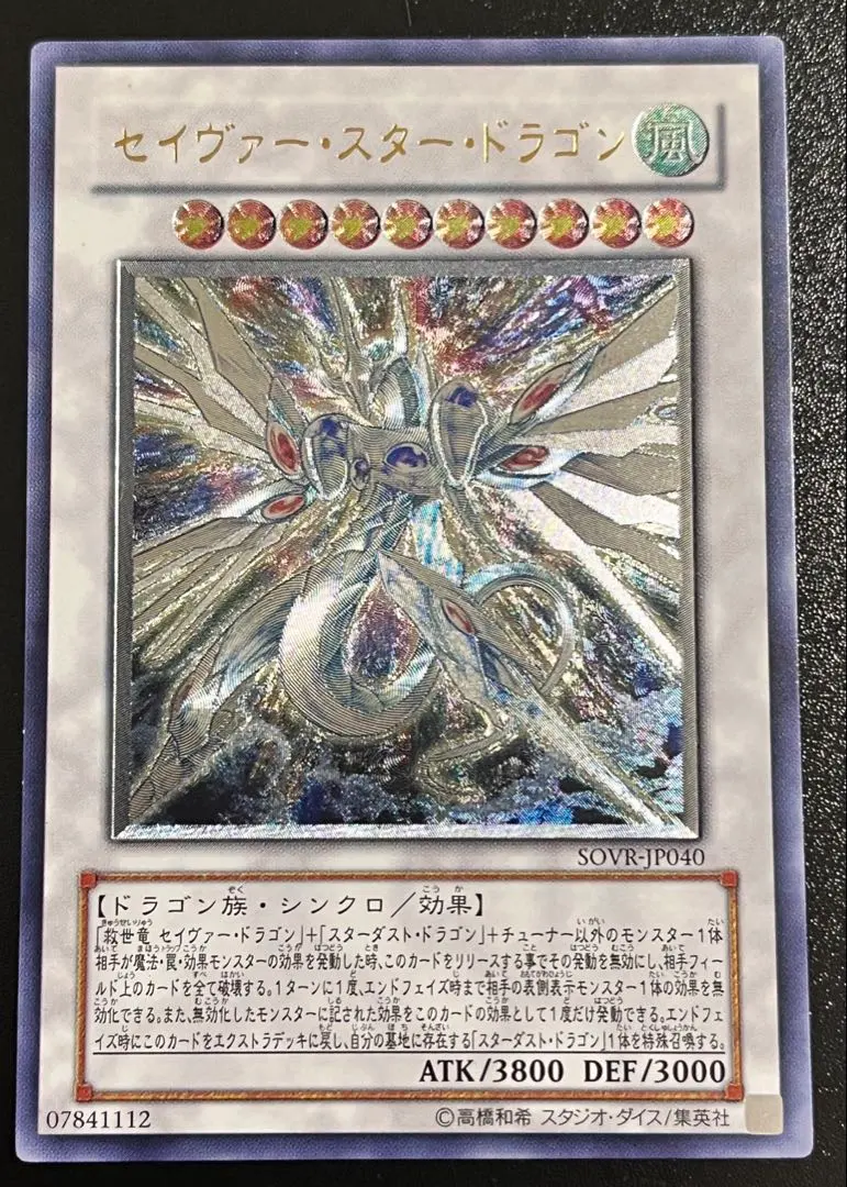 2026年最新】セイヴァースタードラゴン スリーブの人気アイテム - メルカリ