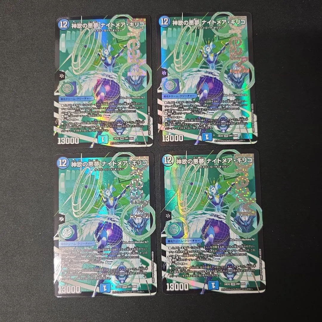 2026年最新】神歌の悪夢ナイトメア・キリコの人気アイテム - メルカリ