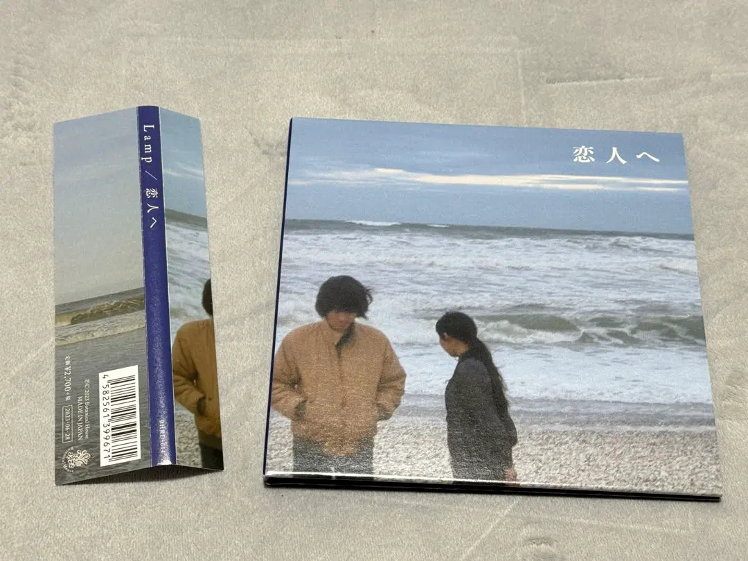 2026年最新】恋人へ Lampの人気アイテム - メルカリ