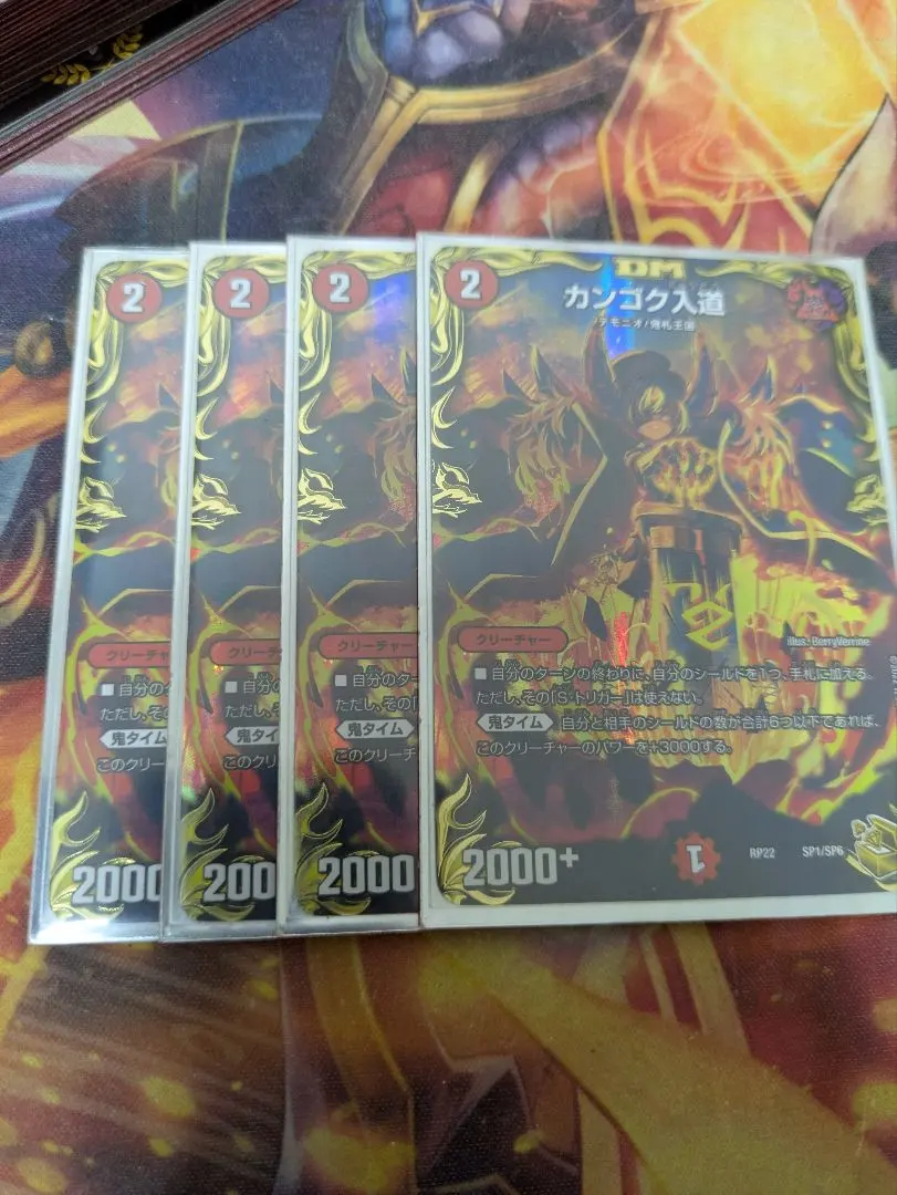 2026年最新】カンゴク入道 金の人気アイテム - メルカリ