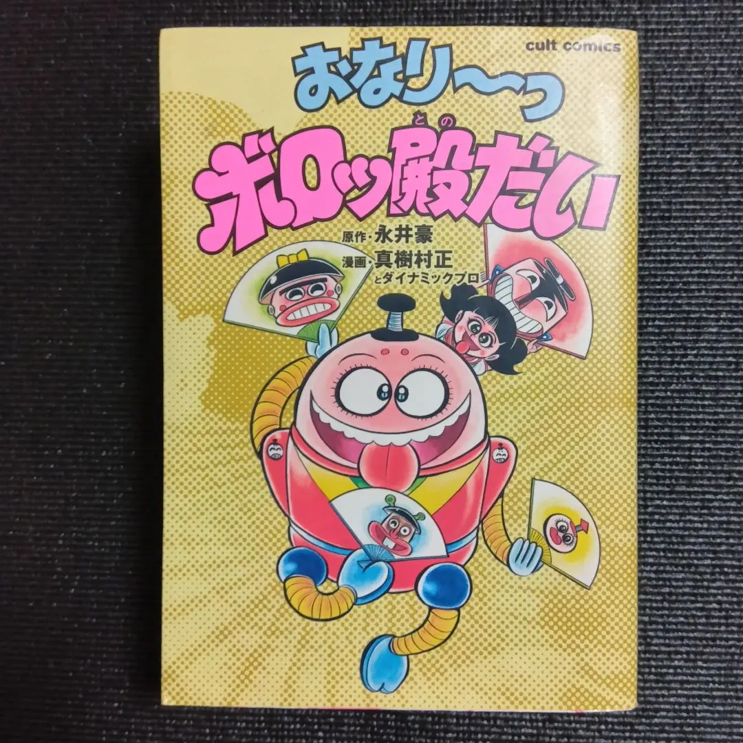 2026年最新】真樹村正の人気アイテム - メルカリ