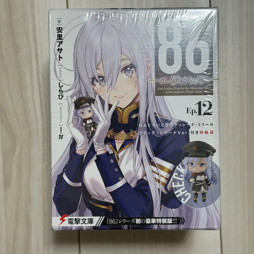 2026年最新】ねんどろいど 86―エイティシックス― ヴラディレーナ