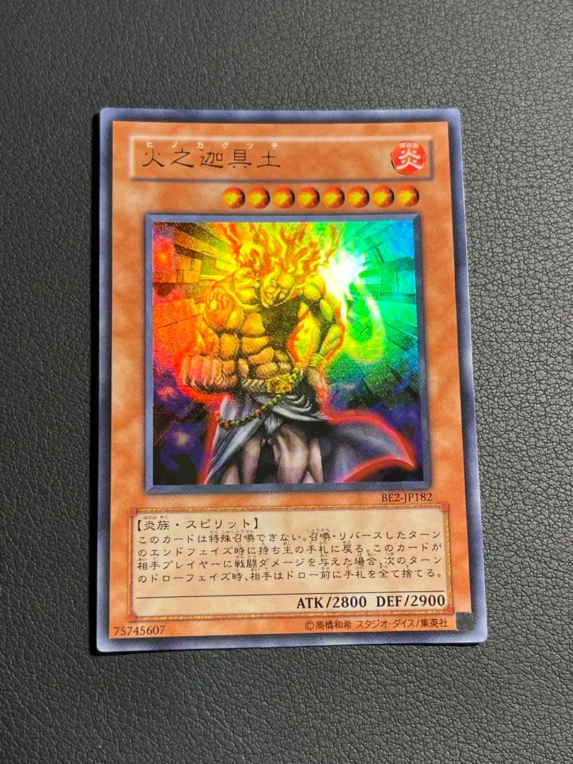 2026年最新】遊戯王 ヒノカグツチの人気アイテム - メルカリ