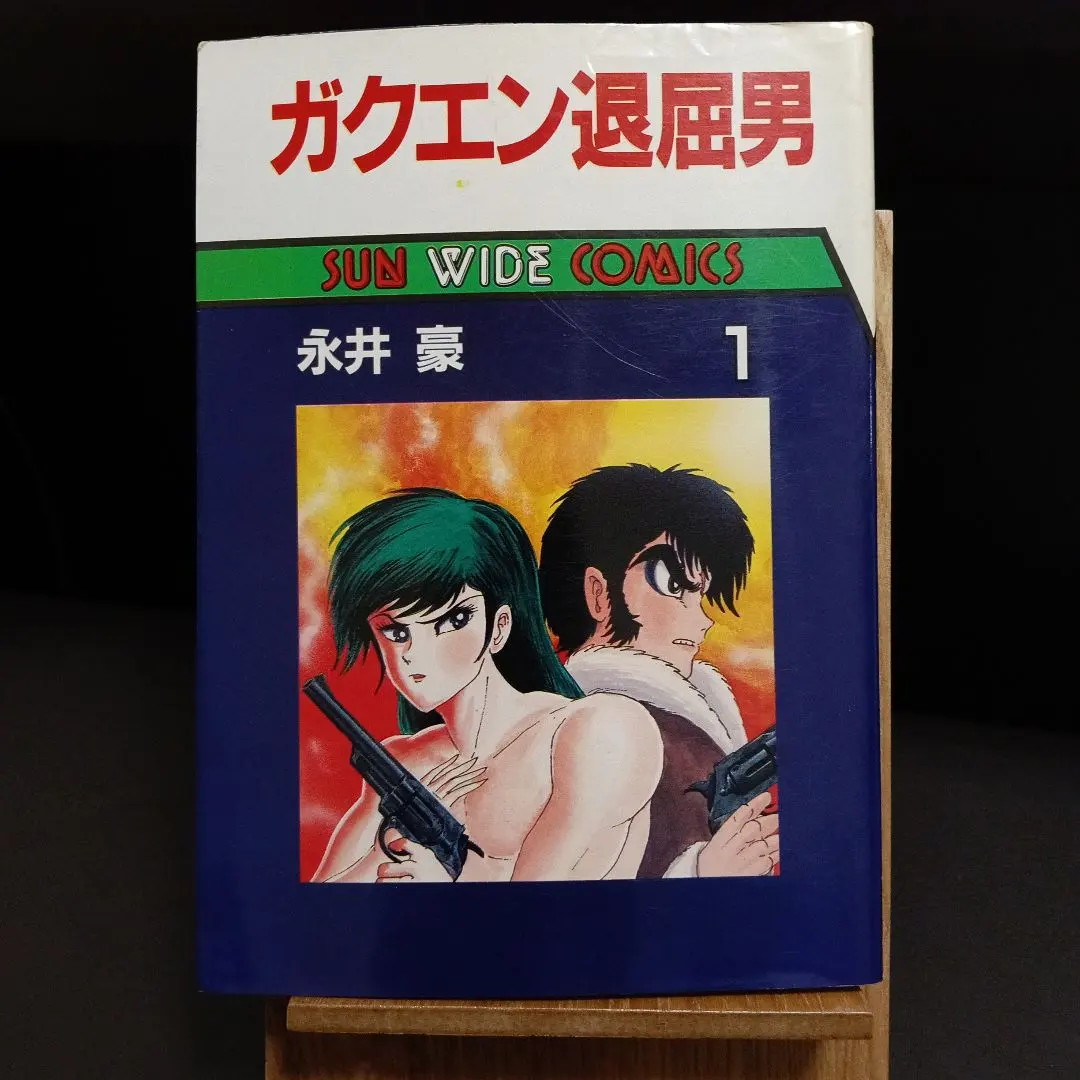 2026年最新】ガクエン退屈男の人気アイテム - メルカリ