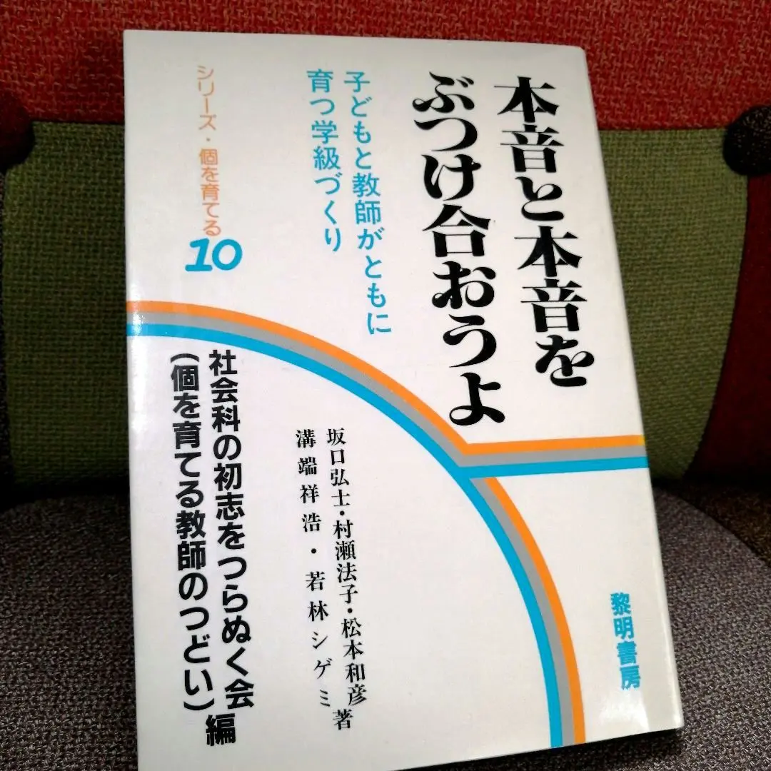 2026年最新】TOSS社会科研究会の人気アイテム - メルカリ