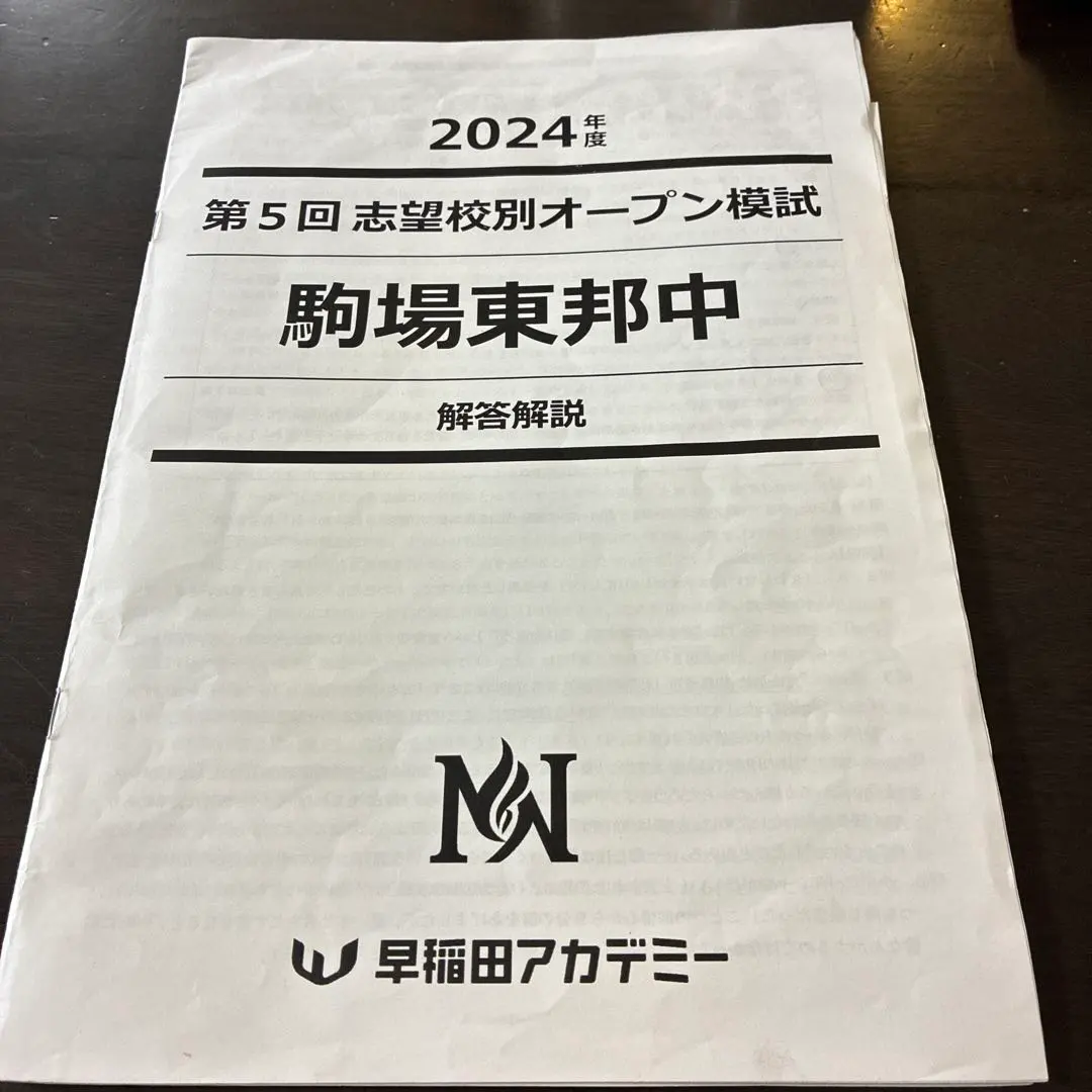 2026年最新】NN駒場東邦の人気アイテム - メルカリ