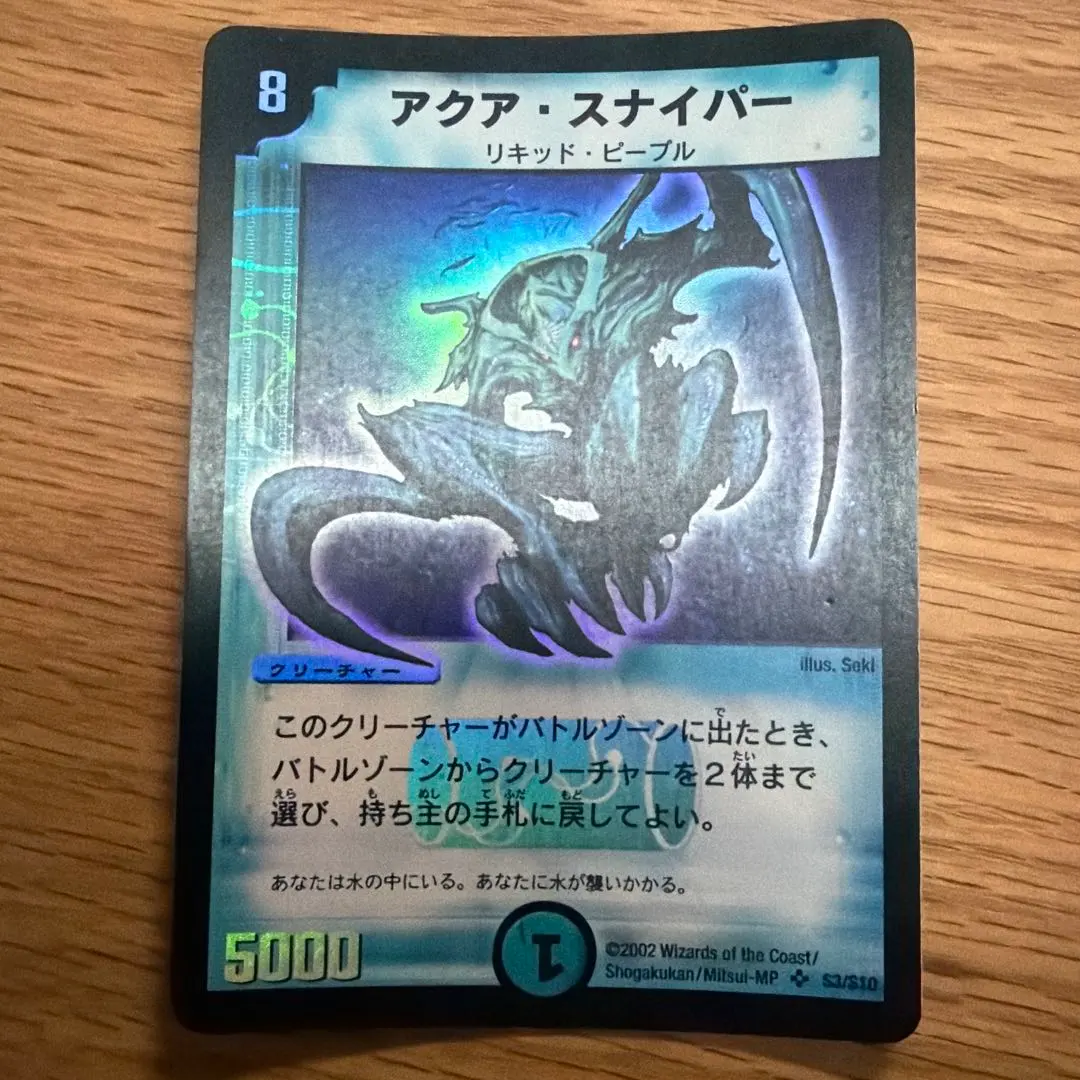 2026年最新】アクアスナイパー 初期の人気アイテム - メルカリ