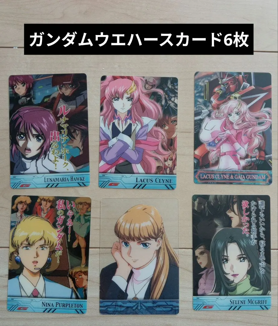 2026年最新】ガンダム カード ウエハース ヒロインの人気アイテム
