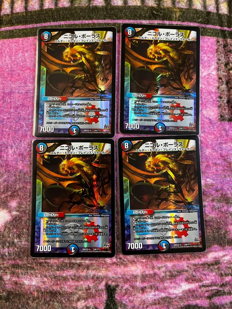 2026年最新】ニコルボーラス 初期の人気アイテム - メルカリ