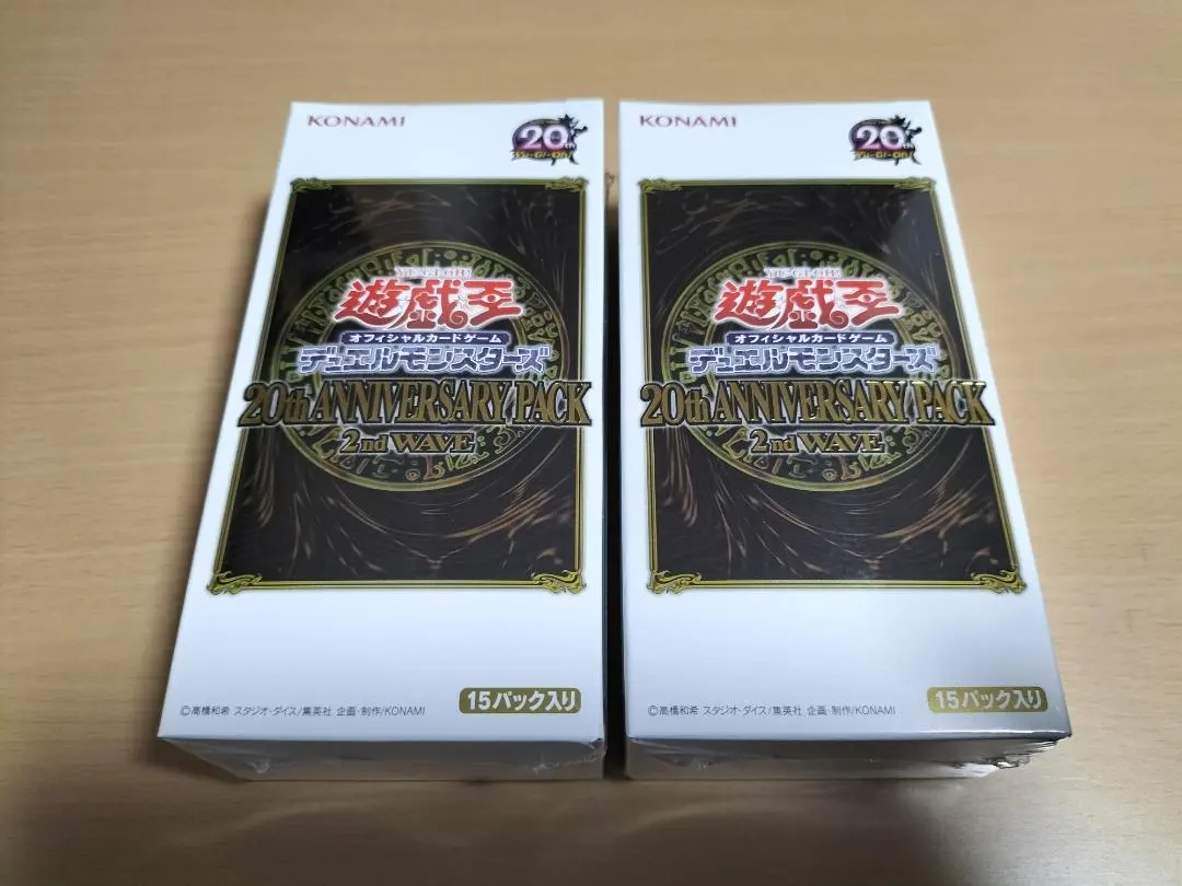 2026年最新】遊戯王 20th anniversary pack 2nd wave boxの人気