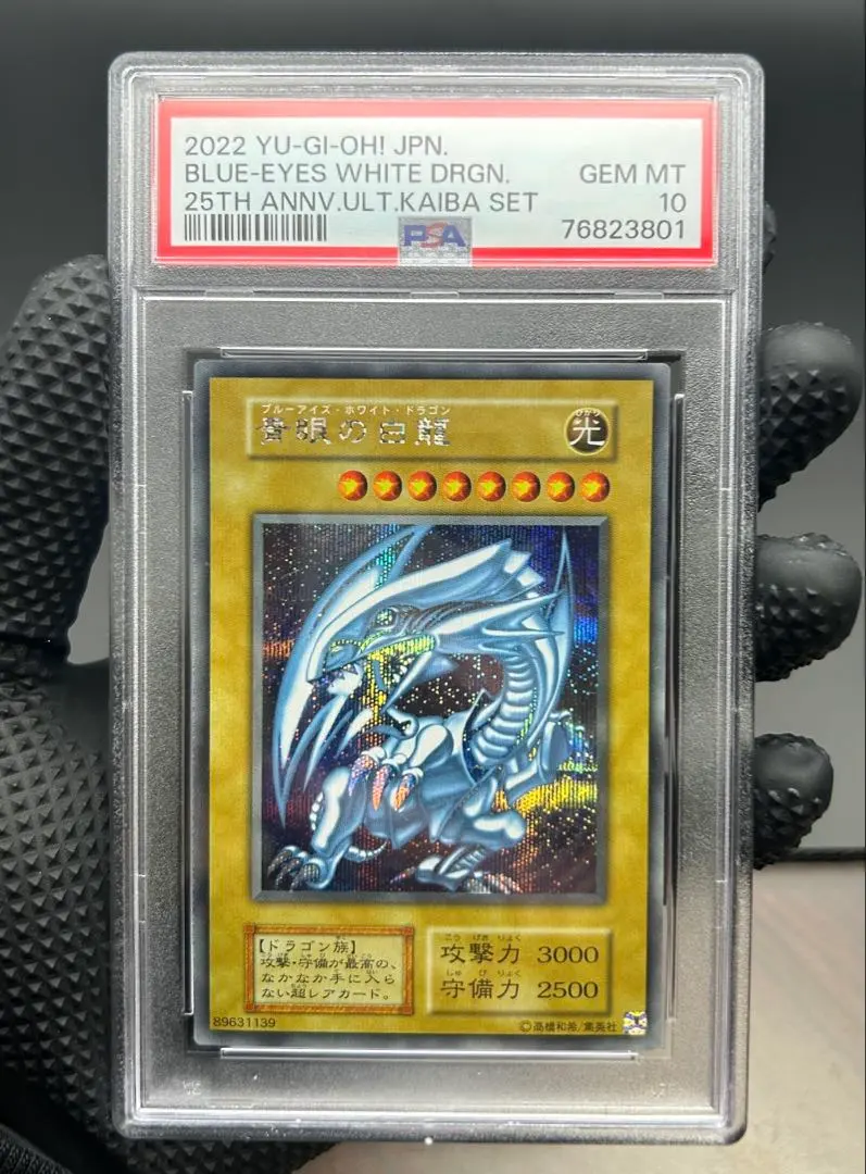 2026年最新】海馬セット psa10の人気アイテム - メルカリ