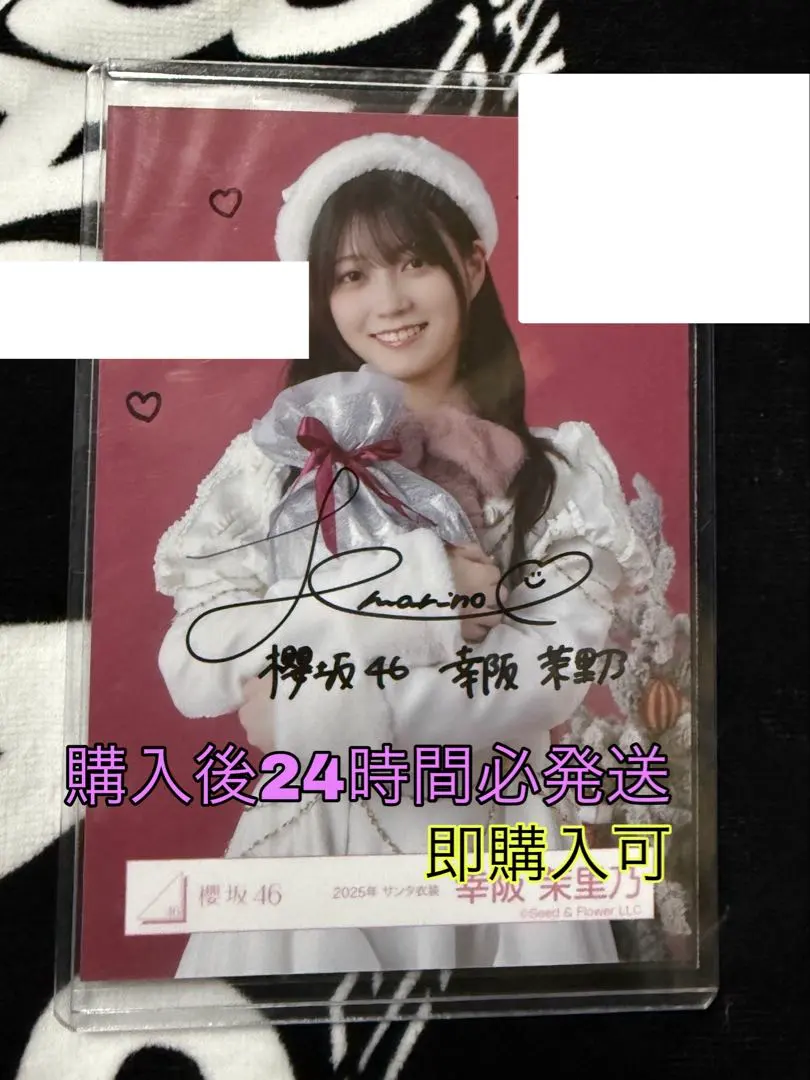 2026年最新】幸阪茉里乃 直筆の人気アイテム - メルカリ