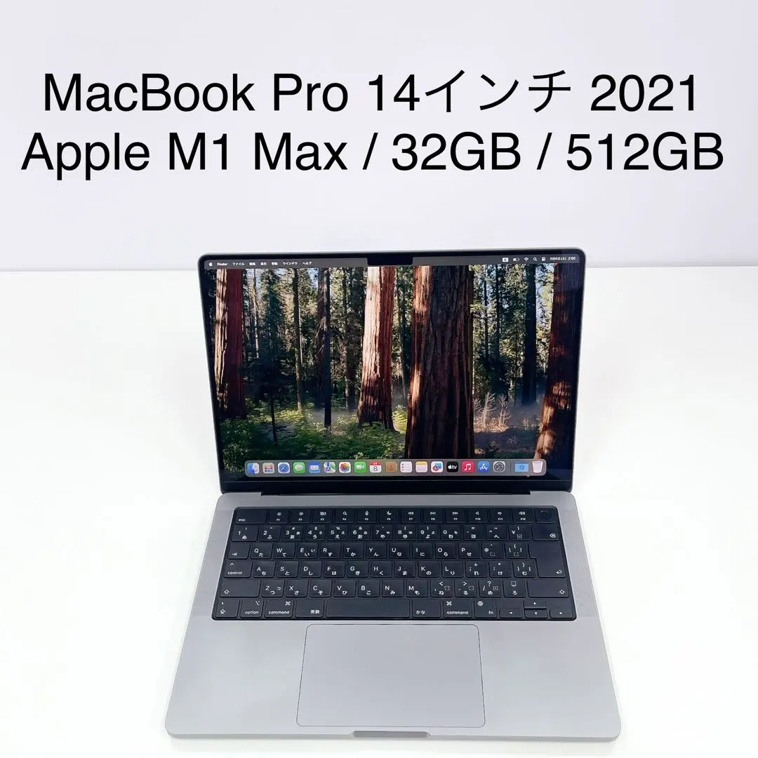 2026年最新】MACBOOK pro m1 max 14インチ 64gbの人気アイテム - メルカリ