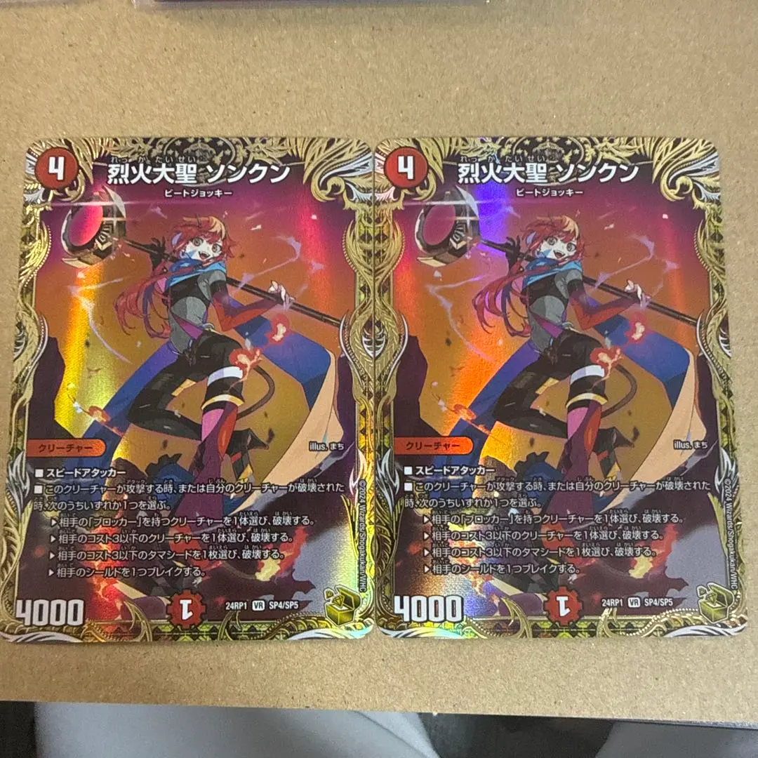 2026年最新】ソンクン 金トレジャーの人気アイテム - メルカリ