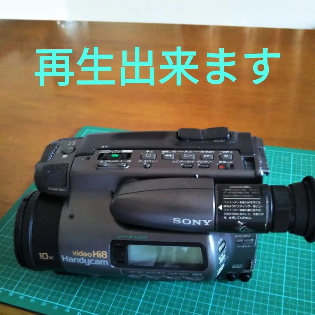 2026年最新】SONY ccd-tr900の人気アイテム - メルカリ