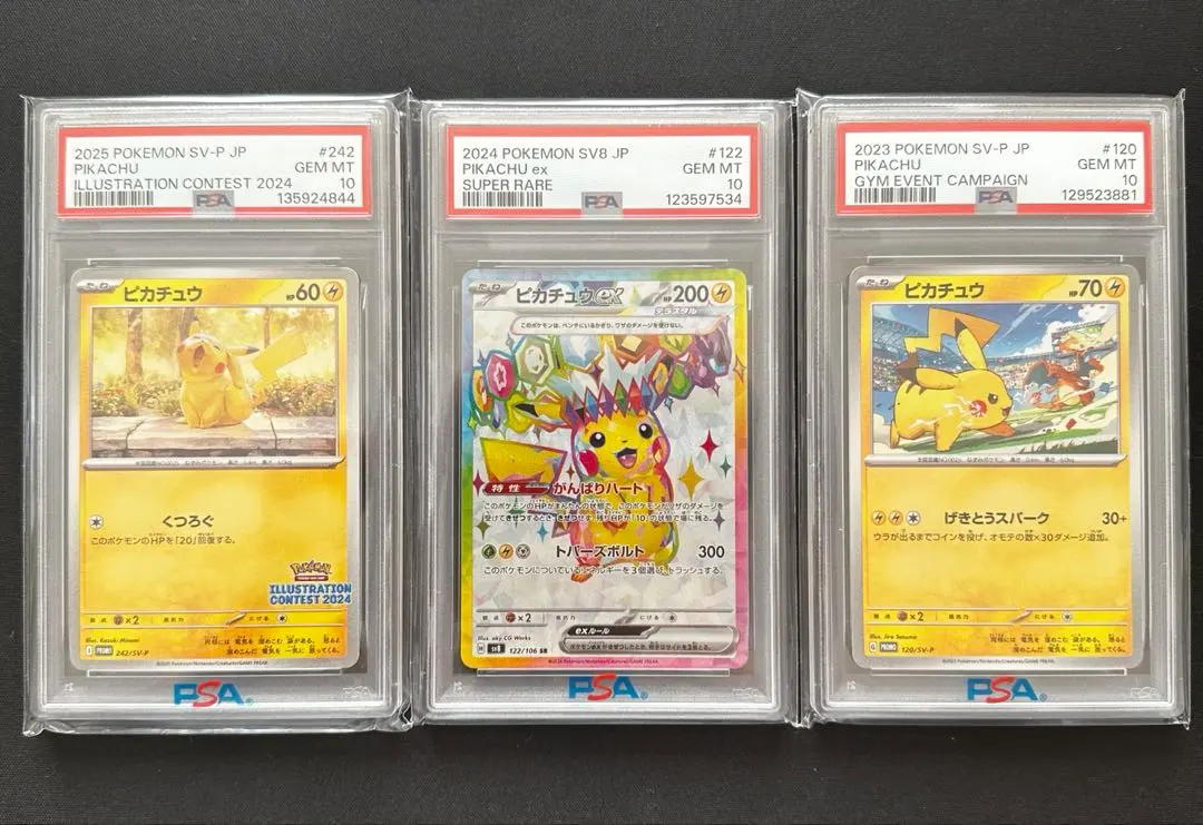 2026年最新】ポケパークのピカチュウ psa9の人気アイテム - メルカリ
