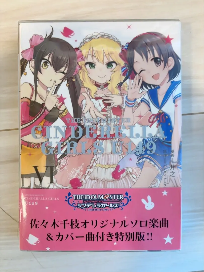 2026年最新】u149 特装版の人気アイテム - メルカリ