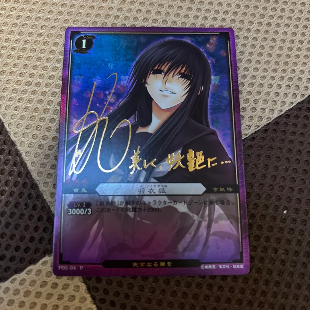 2026年最新】ぬらりひょんの孫 サインの人気アイテム - メルカリ