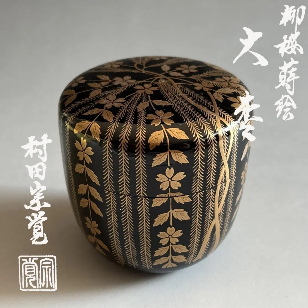 2026年最新】村田宗覚の人気アイテム - メルカリ