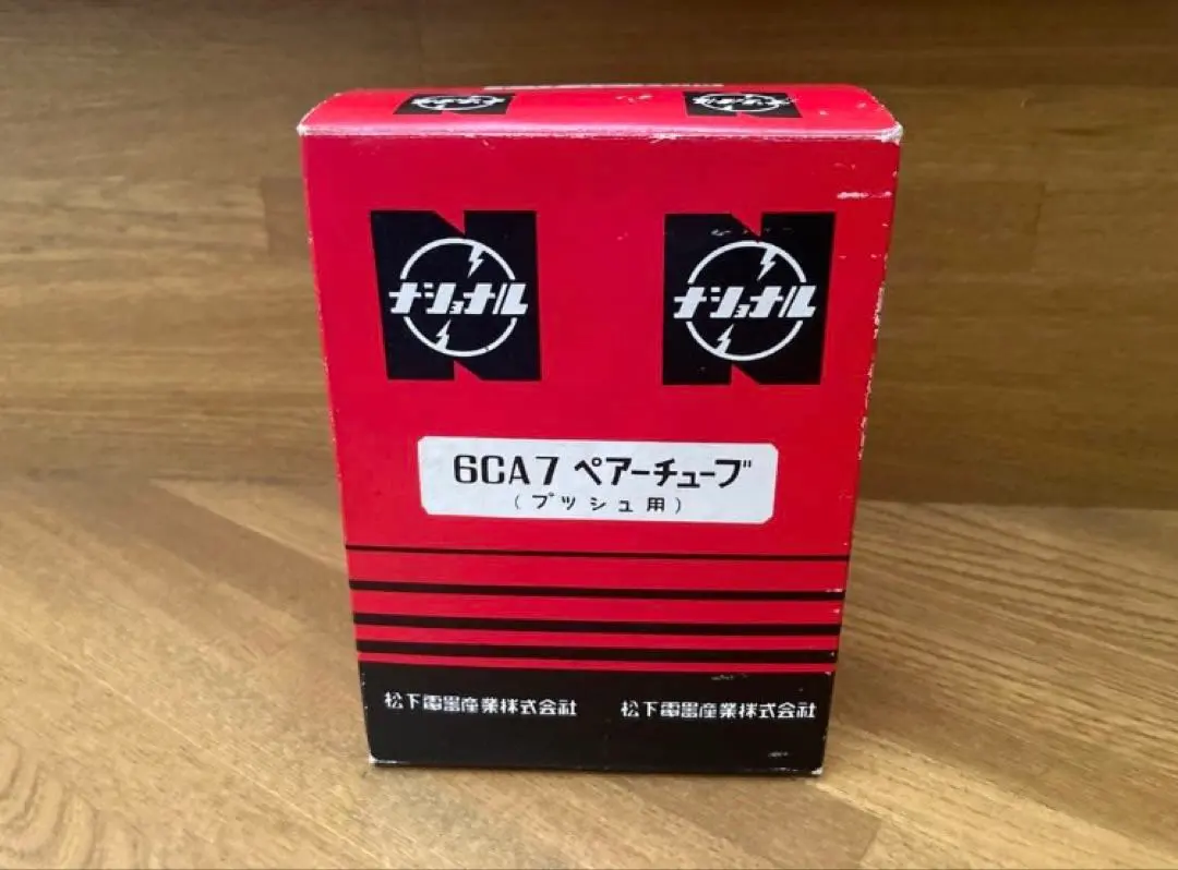 2026年最新】松下 6CA7の人気アイテム - メルカリ