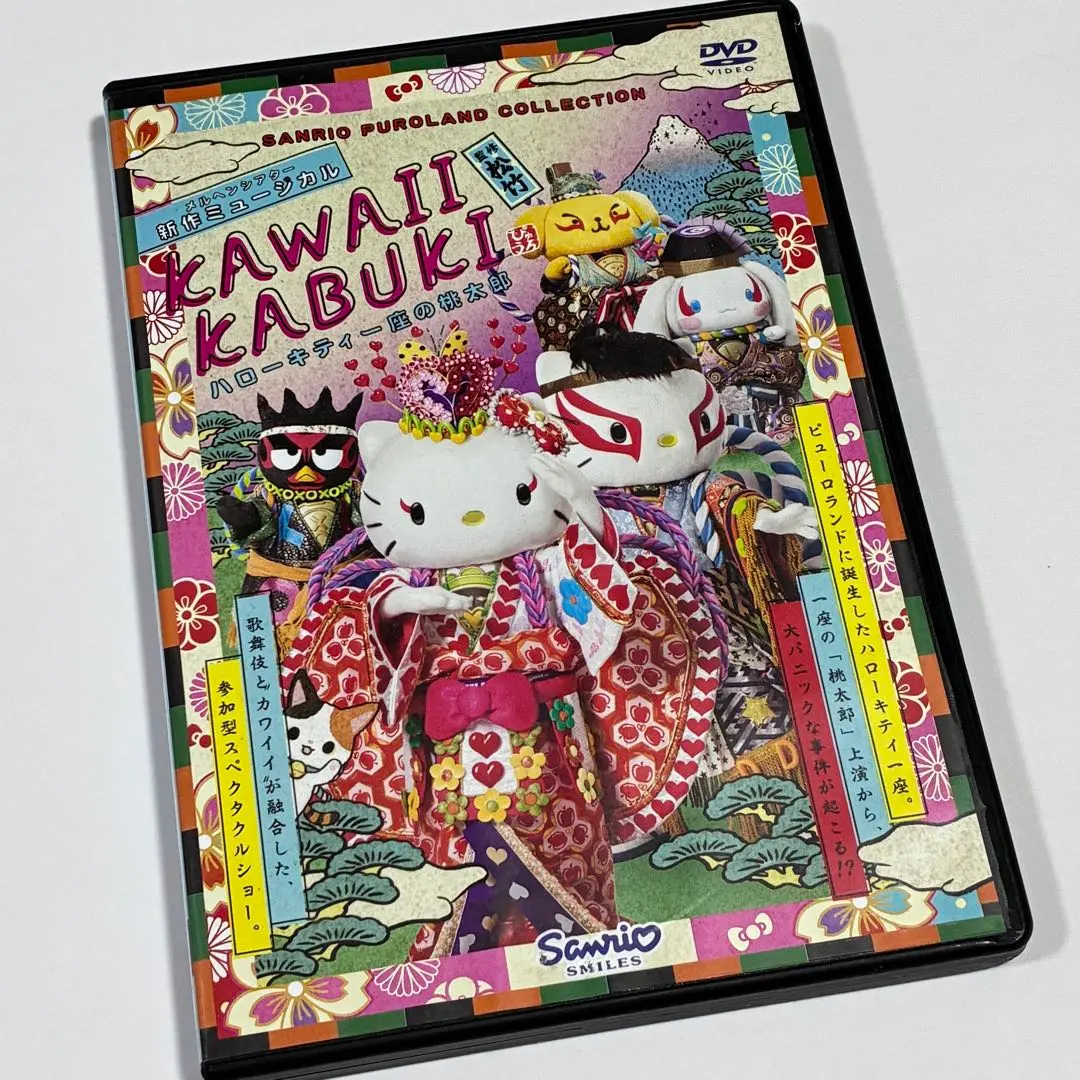2026年最新】dvd kawaii kabukiの人気アイテム - メルカリ