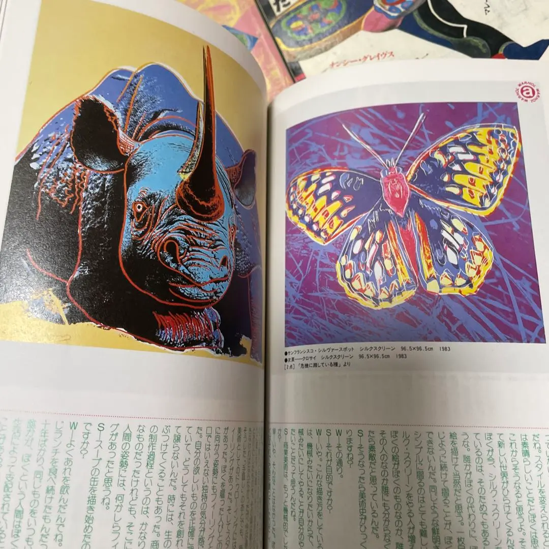 美術手帖BT 1984〜1990 全23冊‐ Mercari 日本最大二手網購平台