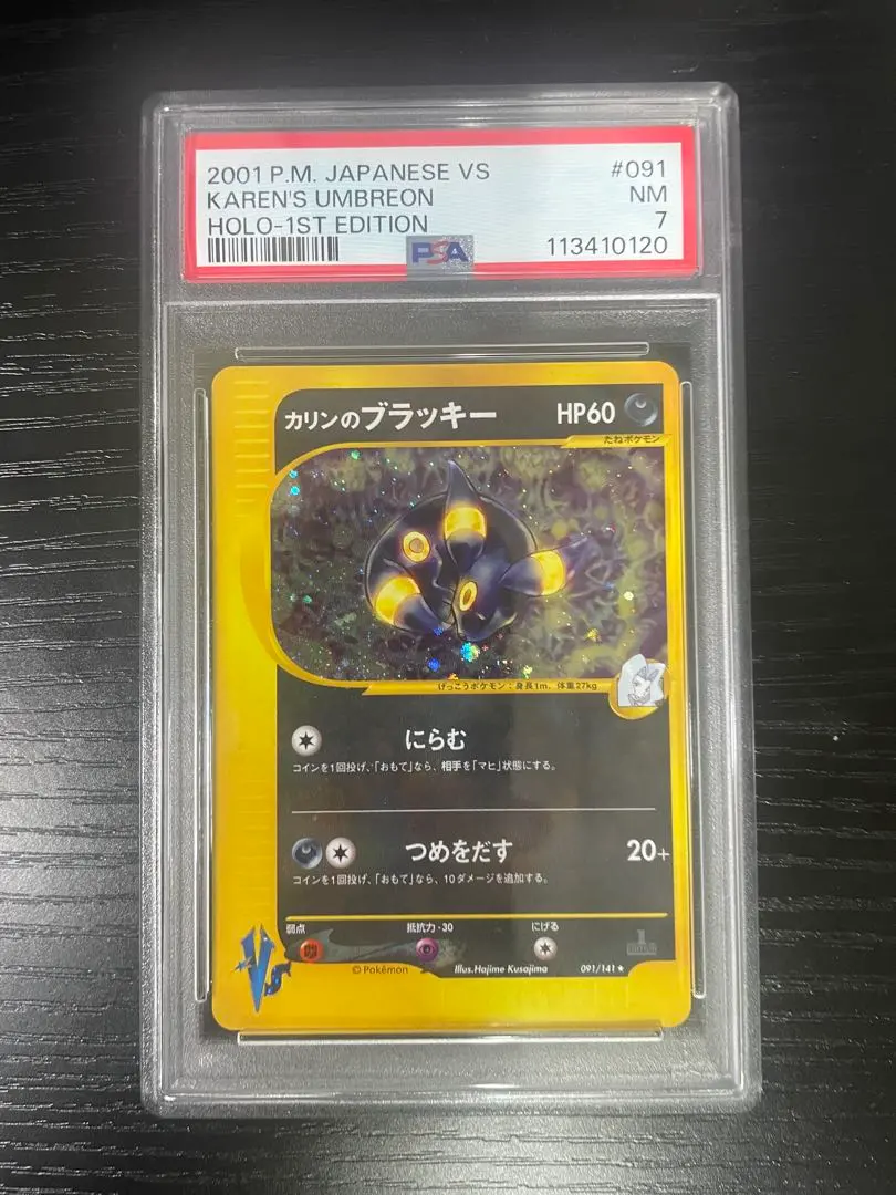 2026年最新】カリンのブラッキー psa7の人気アイテム - メルカリ