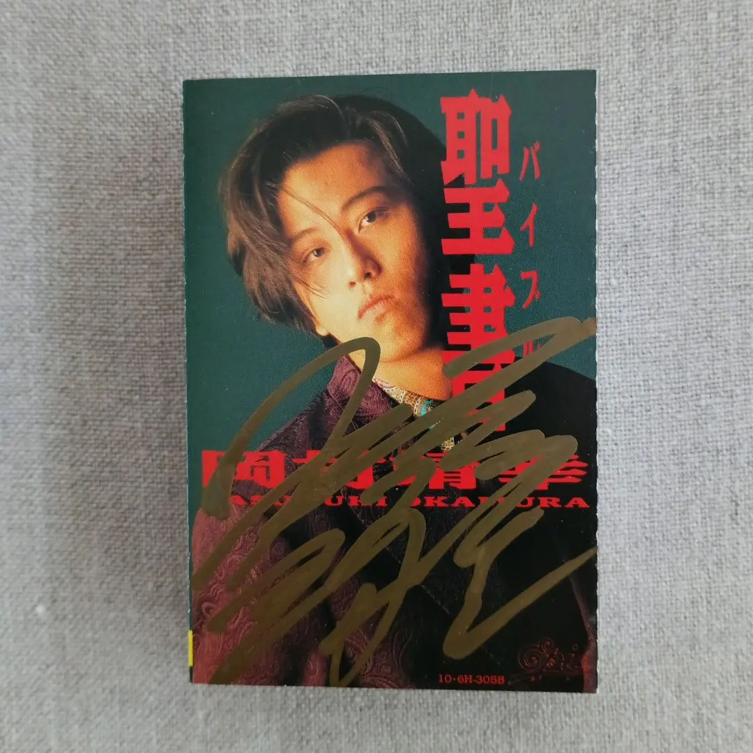 2026年最新】岡村靖幸 サインの人気アイテム - メルカリ