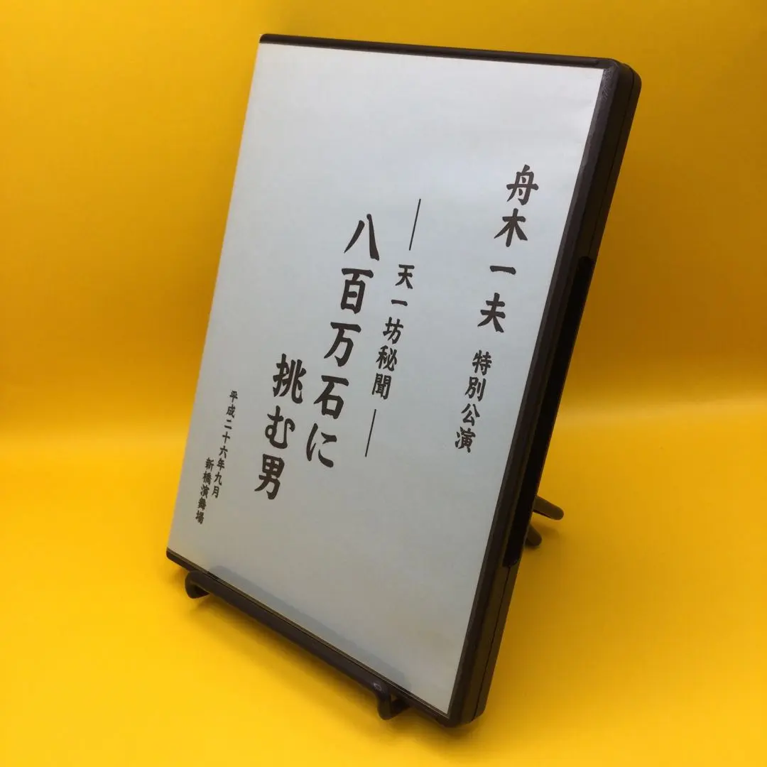 2026年最新】特別公演 舟木一夫の人気アイテム - メルカリ