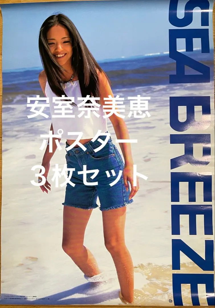 2026年最新】安室奈美恵 ポスター シーブリーズの人気アイテム - メルカリ