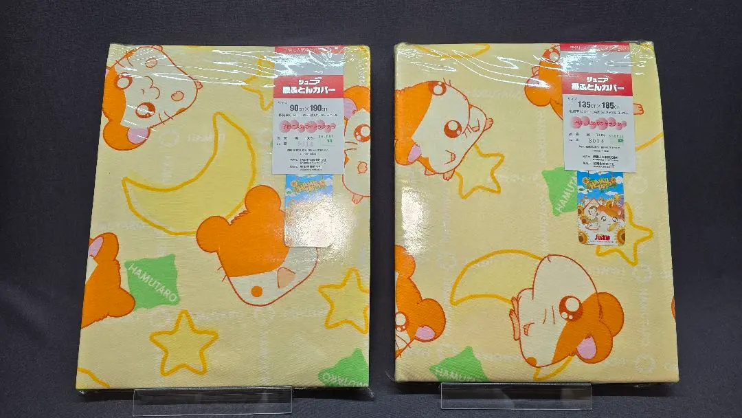 2026年最新】ハム太郎 毛布の人気アイテム - メルカリ