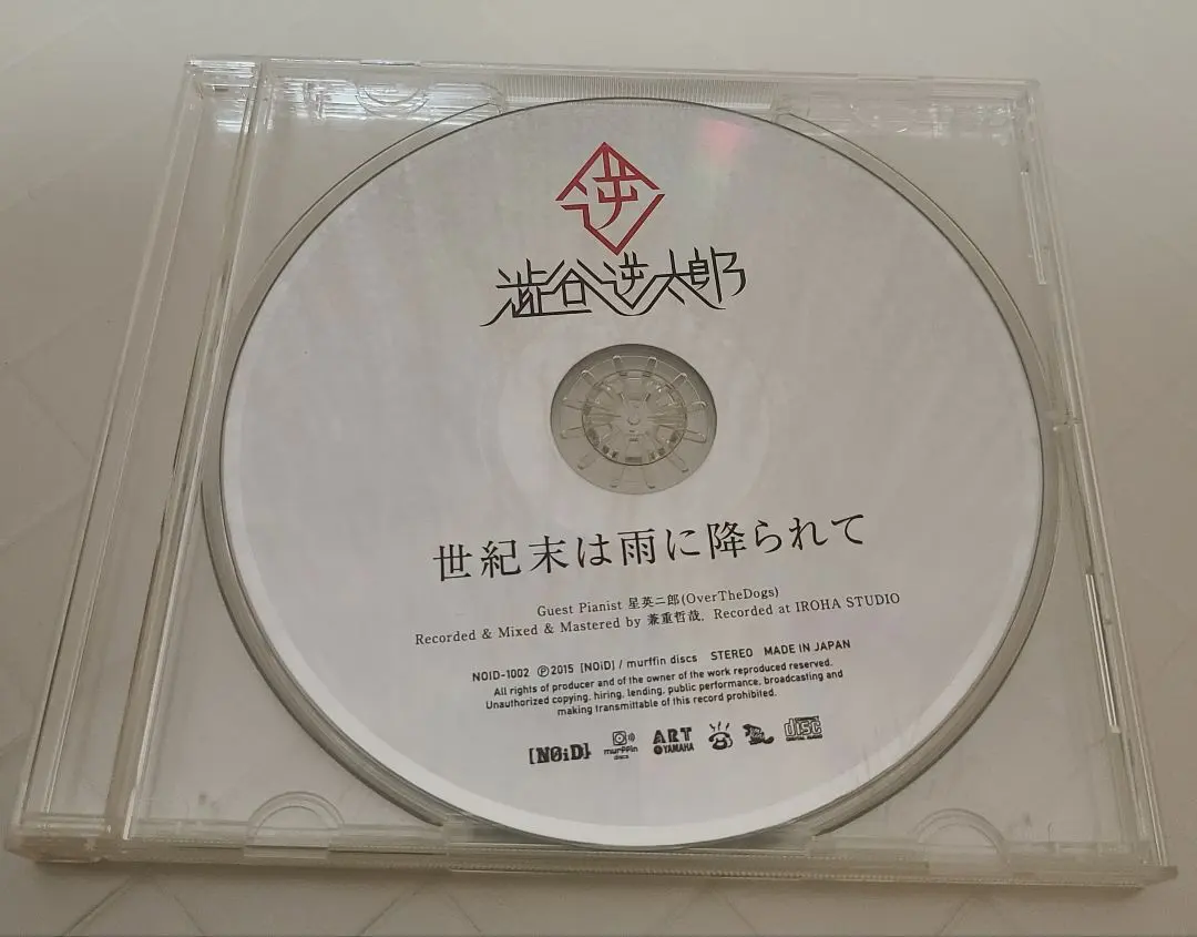 2026年最新】澁谷逆太郎の人気アイテム - メルカリ