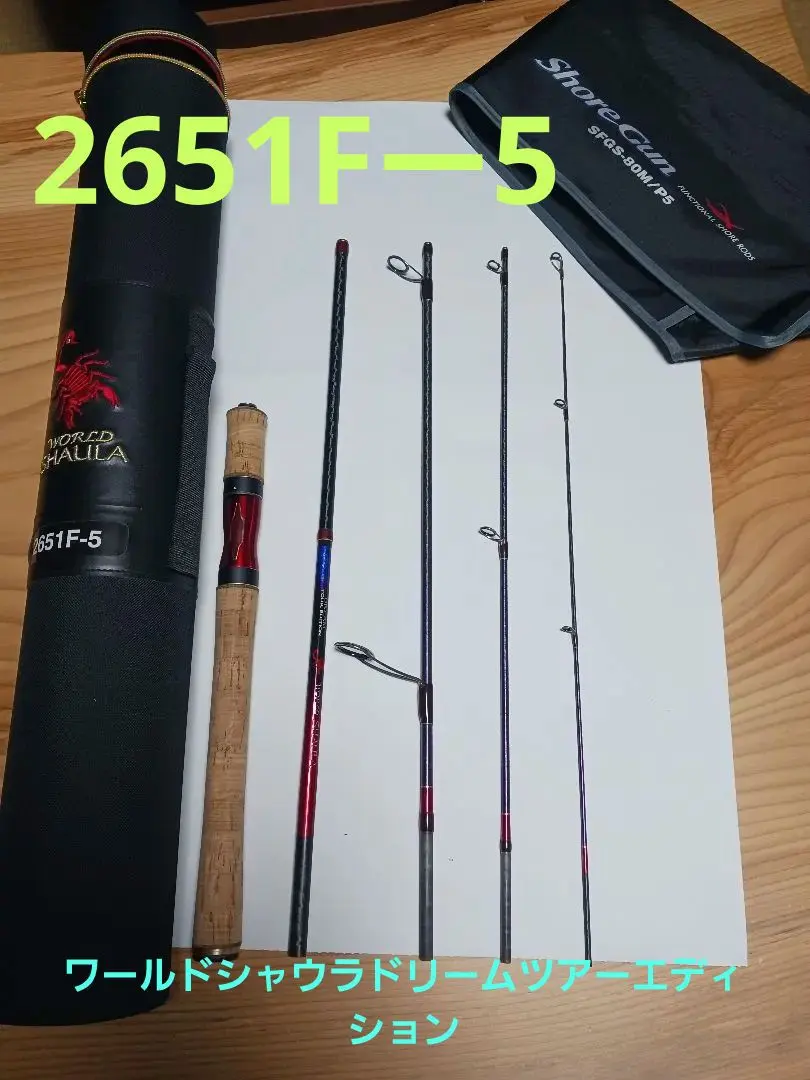 2026年最新】ワールドシャウラ 2651の人気アイテム - メルカリ