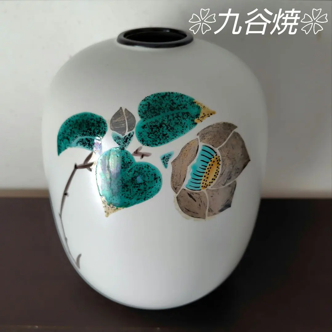 2026年最新】九谷焼 翠の人気アイテム - メルカリ