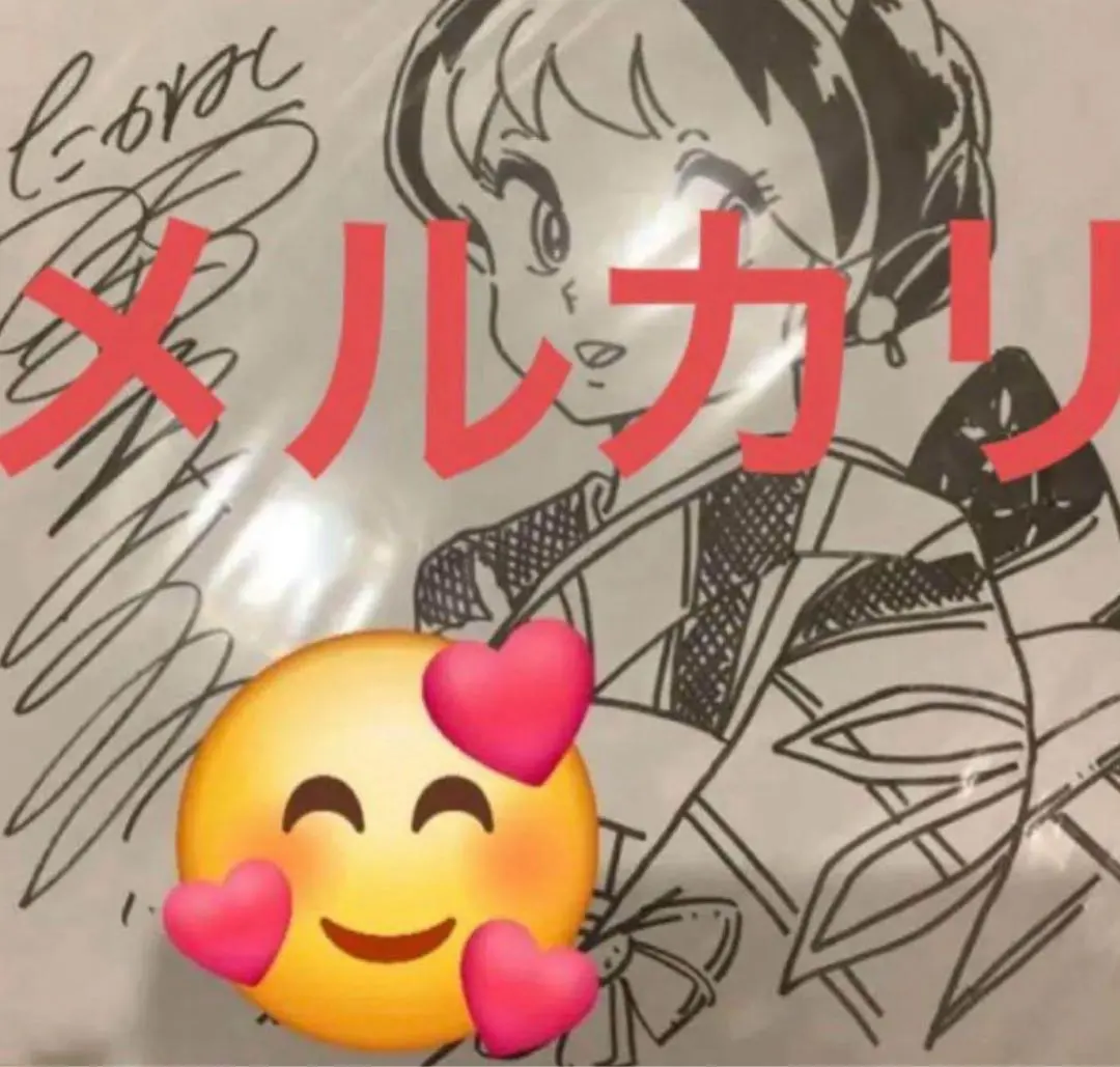 2026年最新】高橋留美子 サインの人気アイテム - メルカリ