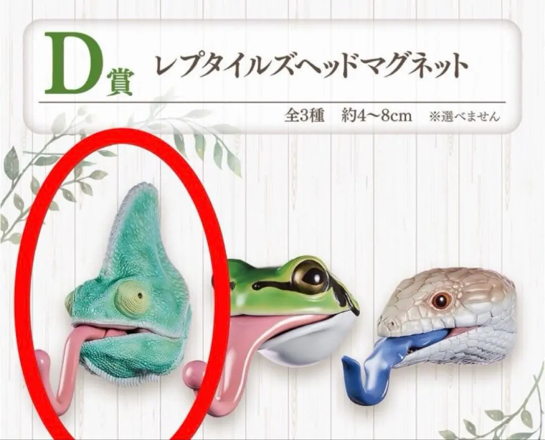 2026年最新】レプタイルズヘッドマグネットの人気アイテム - メルカリ