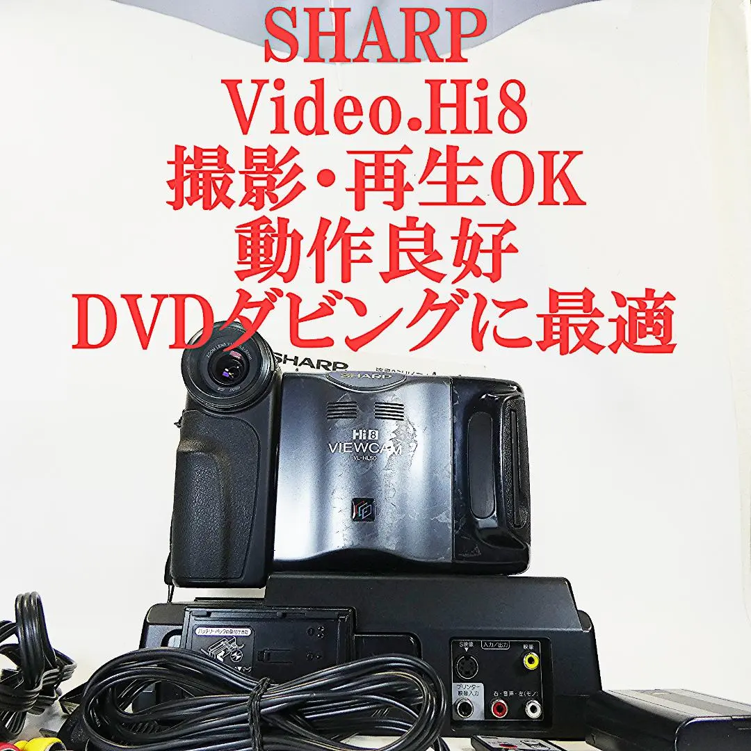 2026年最新】シャープ Hi8ビデオカメラの人気アイテム - メルカリ