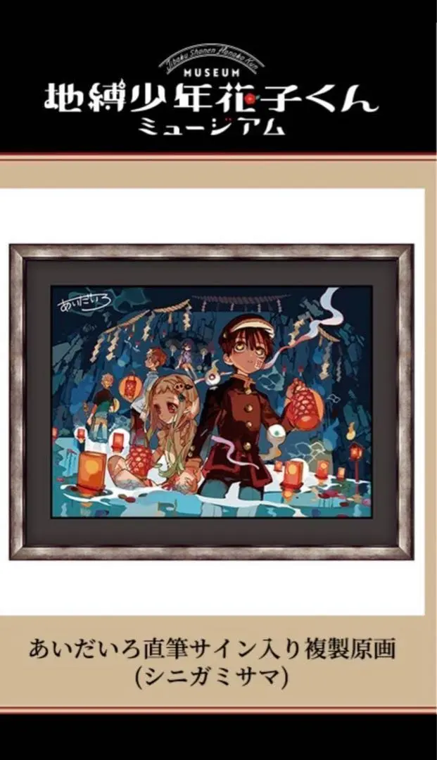 2026年最新】あいだいろ 直筆サインの人気アイテム - メルカリ